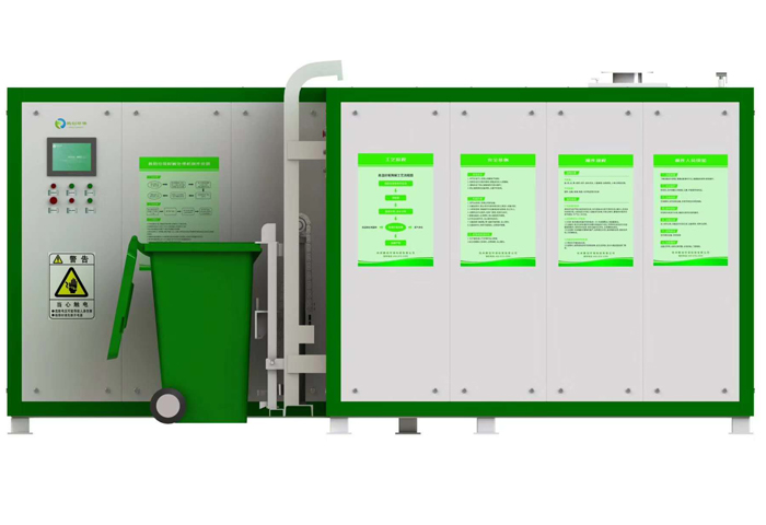 環(huán)保餐廚垃圾處理設備